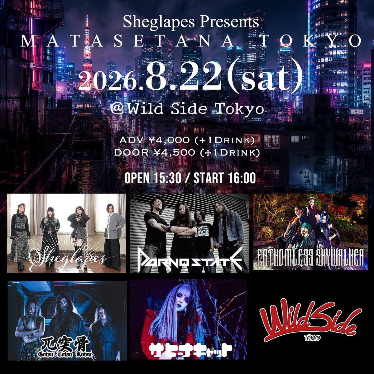 FSW_Vo's tweet photo. 【❤️‍🔥NEXT LIVE INFO❤️‍🔥】

🗓️2026/8/22(土)
Sheglapes Presents
MATASETANA TOKYO
@WildSideTokyo 

💰ADV ¥4,000 / DOOR ¥4,500 (+1Drink)
⏰OPEN 15:30 / START 16:00

🎟️Ticket(各バンド取り置き)
fathomlessskywalker2017@gmail.com 
(イベント名、お名前、枚数を入力お願いします✉)

🎥配信あり
https://t.co/jpF8rR86G0

🎸出演アーティスト
w.
Sheglapes @sheglapes
PORNOSTATE @xxpornostatexx
兀突骨 @GotsuMetal
ザ・ヒーナキャット @THEHEANACAT

お久しぶりのシーグレ企画にお呼ばれ🔥

我々ファザムレスの出番は
17:00～40分間のステージとなります🤘

ご来場お待ちしております🍻🍻

#FATHOMLESSSKYWALKER 
#ファザムレススカイウォーカー