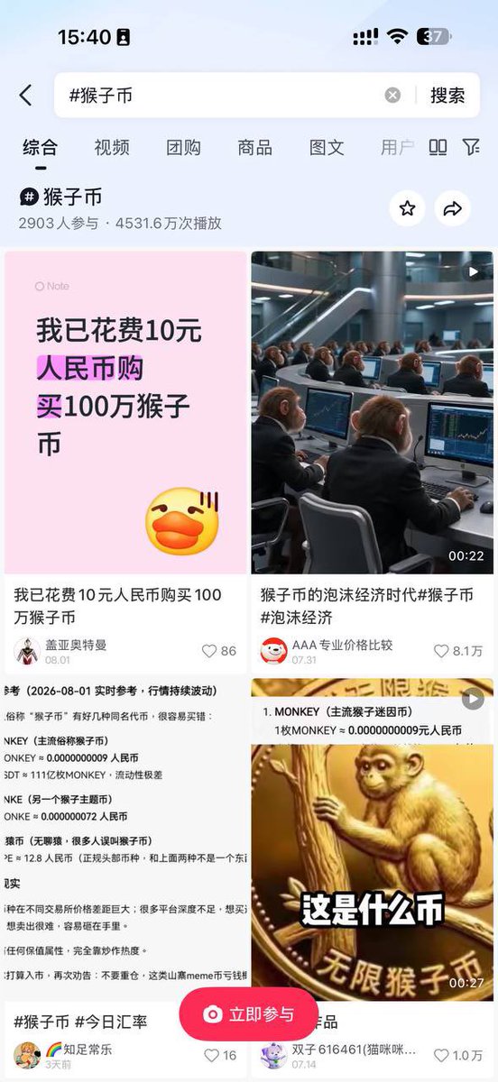 pingtou5588's tweet photo. @CryptoDevinL $monkey https://t.co/7JRrPqlUXp