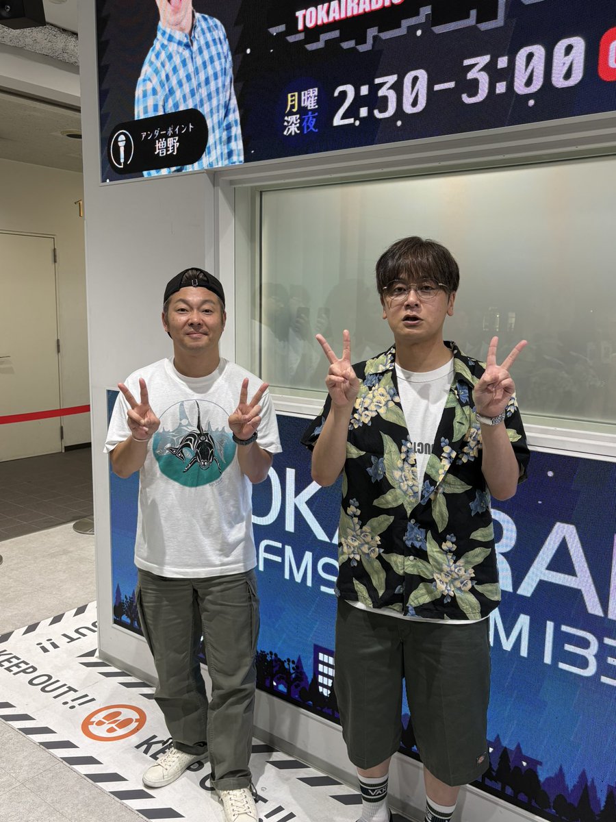 ogu1015's tweet photo. 今週もありがとうございました😊
演者さんが楽しそうだと観覧者も楽しいです!
いつもありがとうございます感謝の気持ちです🙇🏻🙏
#TOKAIRADIO #アンダーポイント #増野豊 #本美大 #ドリームカプセル
@underpointhonmi @undermasuno
#UNDERTALK
#オレンジ田中LINE怖い https://t.co/cXkNmdrPFL