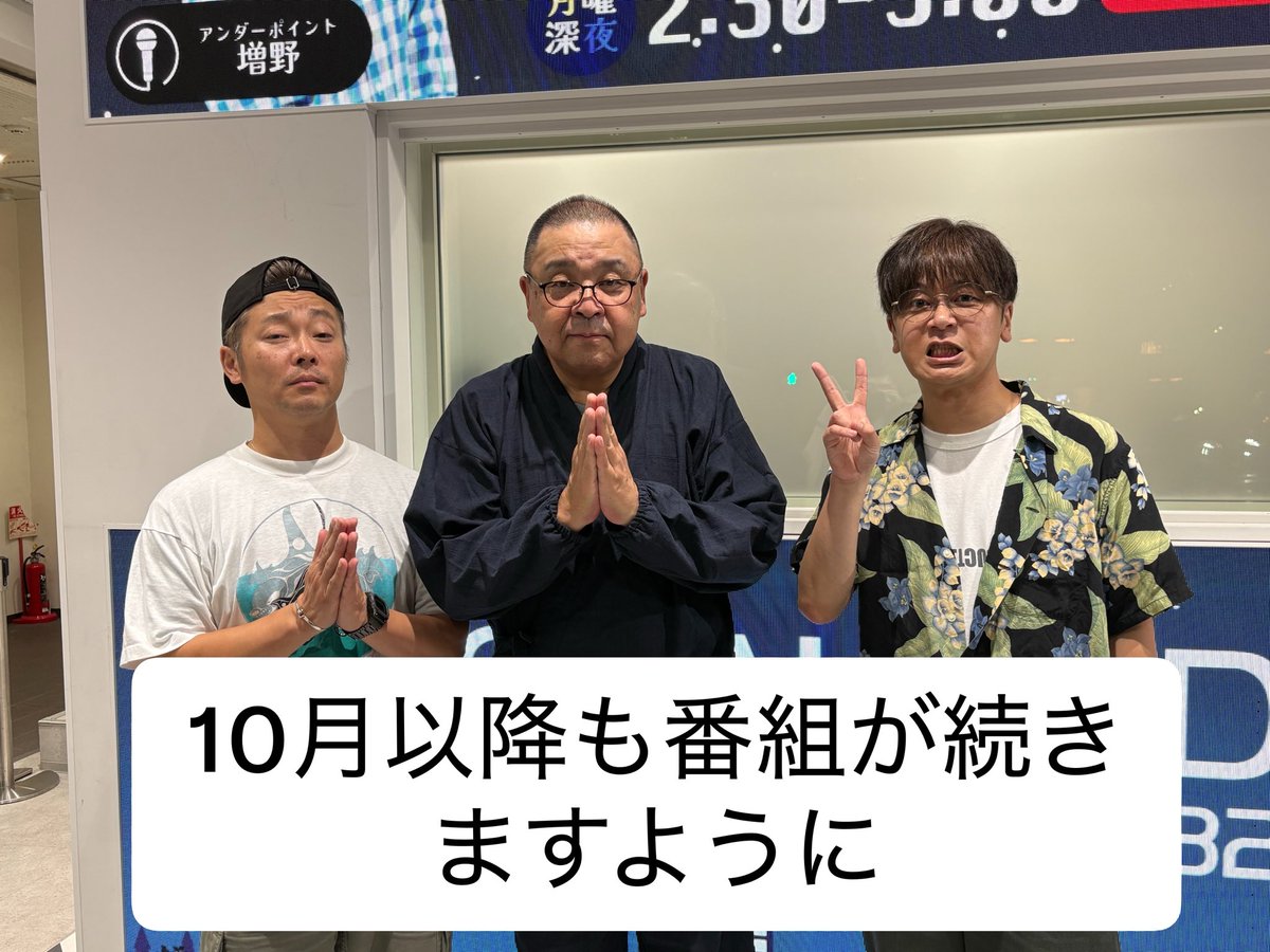 ogu1015's tweet photo. 今週もありがとうございました😊
演者さんが楽しそうだと観覧者も楽しいです!
いつもありがとうございます感謝の気持ちです🙇🏻🙏
#TOKAIRADIO #アンダーポイント #増野豊 #本美大 #ドリームカプセル
@underpointhonmi @undermasuno
#UNDERTALK
#オレンジ田中LINE怖い https://t.co/cXkNmdrPFL