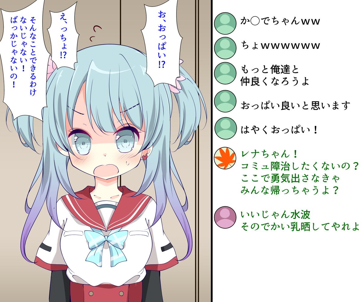 inasaneko's tweet photo. レナちゃんが配信してみた
（続きはＷＥＢで！！） https://t.co/HqwoGJCnG0