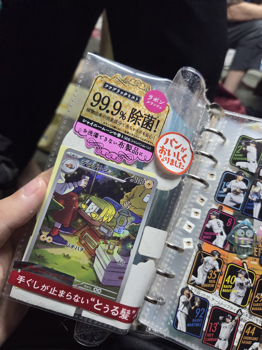 StunfiskMachoke's tweet photo. シール交換できます https://t.co/k1ypl1re0c