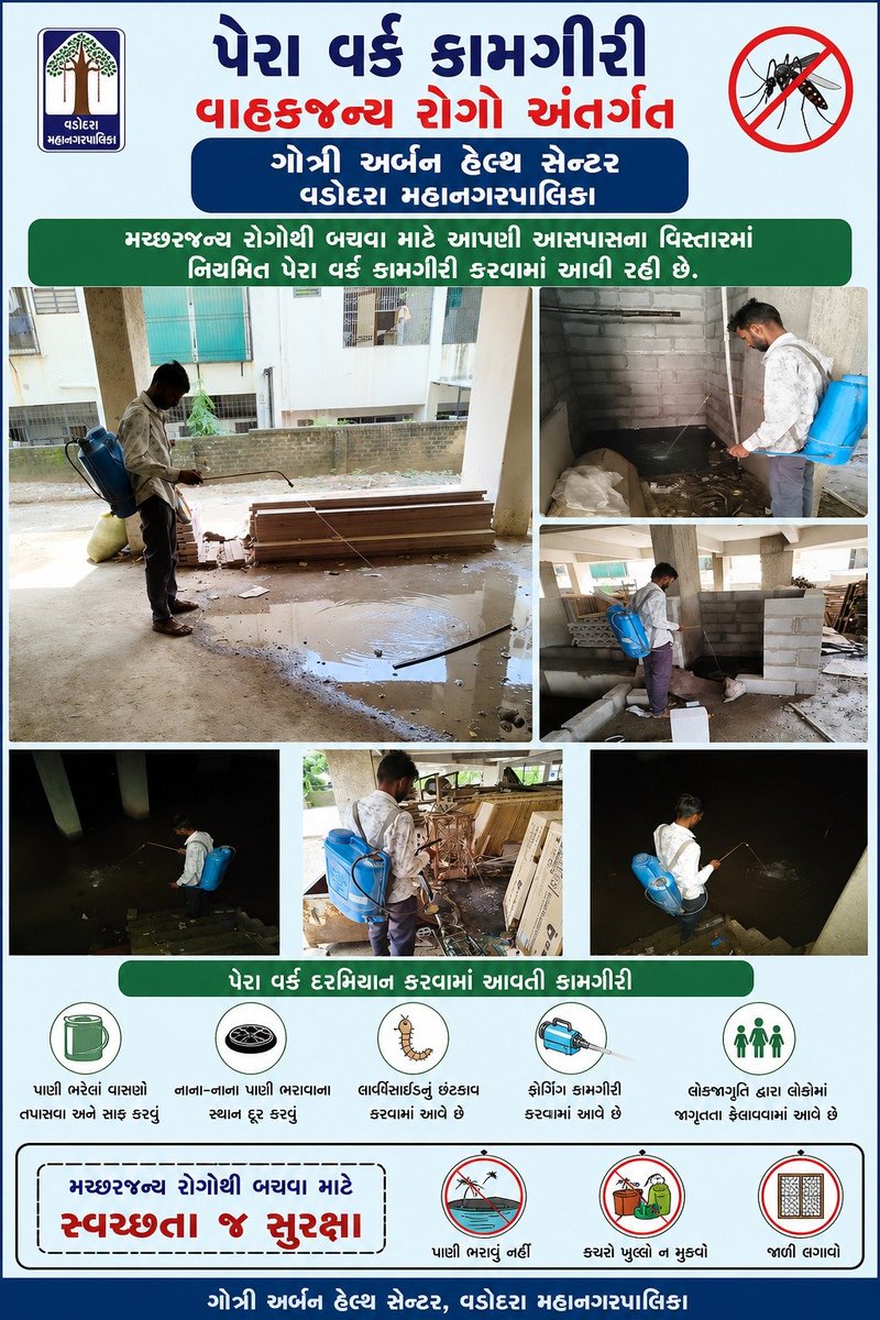 dyhowestzone's tweet photo. પેરા વર્ક ટીમ-1
પૂર્વ એમપીરિયા કન્ટ્રકશન સાઈડ 
ગોત્રી યુપીએસસી પશ્ચિમ ઝોન https://t.co/bj0g10BvnU