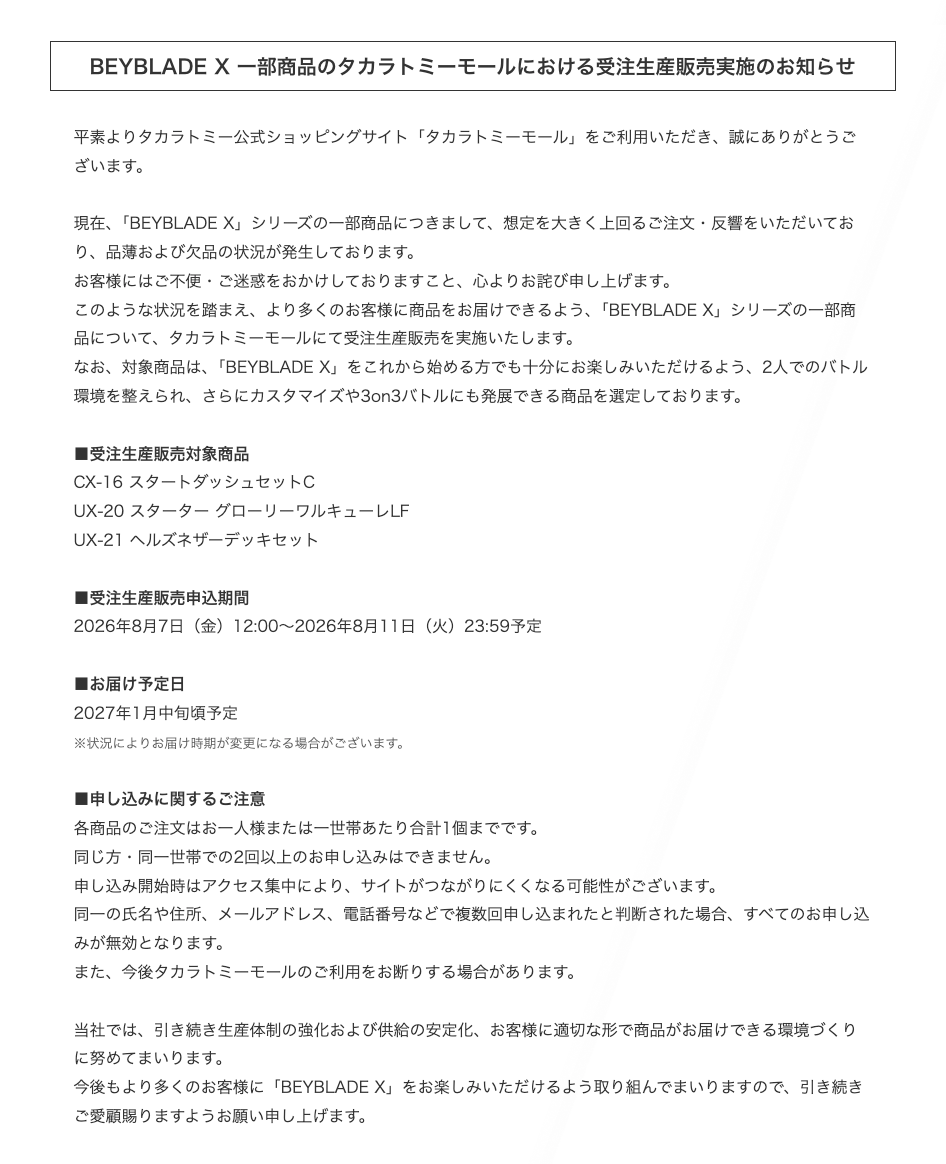 bey_sokuhou's tweet photo. タカラトミーモールで「BEYBLADE(ベイブレード) X」一部商品の受注受付がいよいよ明日から開始します！
受付開始したらお知らせします。

👉対象商品
CX-16 スタートダッシュセットC
UX-20 スターター グローリーワルキューレLF
UX-21 ヘルズネザーデッキセット

📅申し込み期間
2026年8月7日（金）12:00～2026年8月11日（火）23:59予定

🛒お届け予定日
2027年1月中旬頃予定

https://t.co/9Uow8rIruO