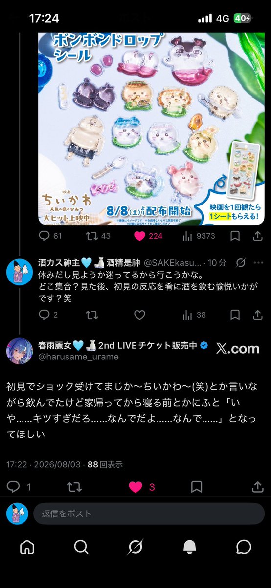 SAKEkasuKANNUSI's tweet photo. いざ約束の地へ
#あおぎり高校 #春雨麗女 https://t.co/Y2A3lbmeHK