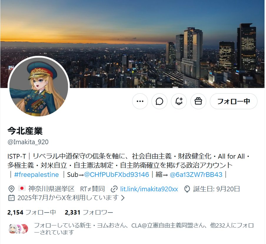 ikuiku81O114514's tweet photo. これブロ解じゃなくてフォローされたまま単にフォロー解除してない？カスやん https://t.co/rjnUi0rAF6