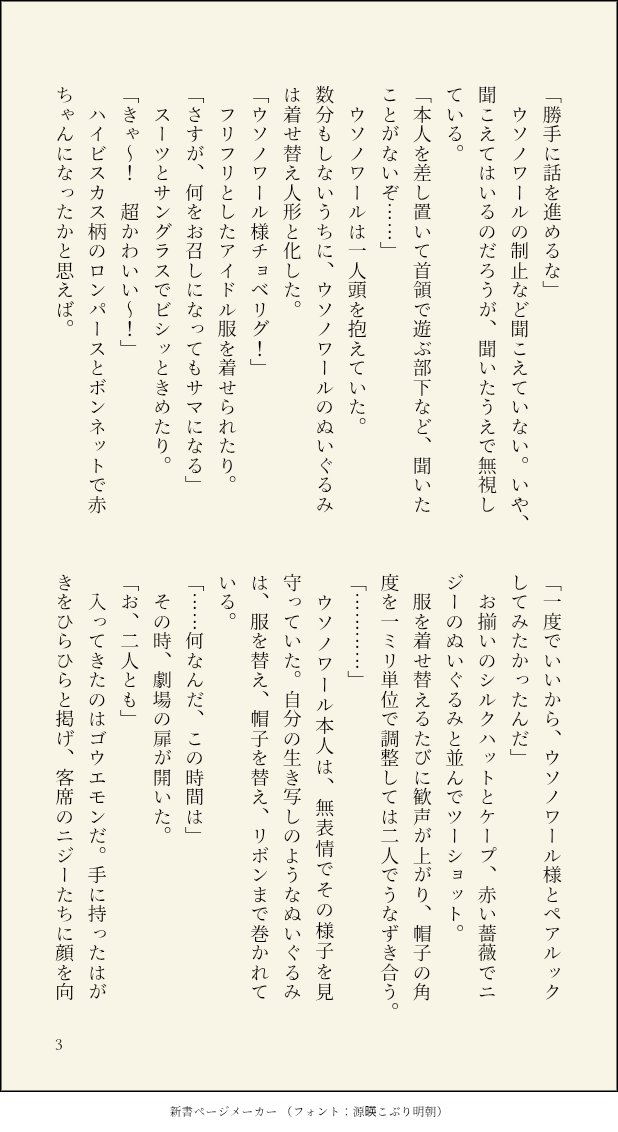 Suzusik1_23's tweet photo. ぬいぐるみとウソ様🐶
アゲとニジーがぬい活(？)するお話

※チャッピーで推敲したけど誤字脱字あったらゴメンなさい🙇‍♀️ https://t.co/raY3KHk0D9
