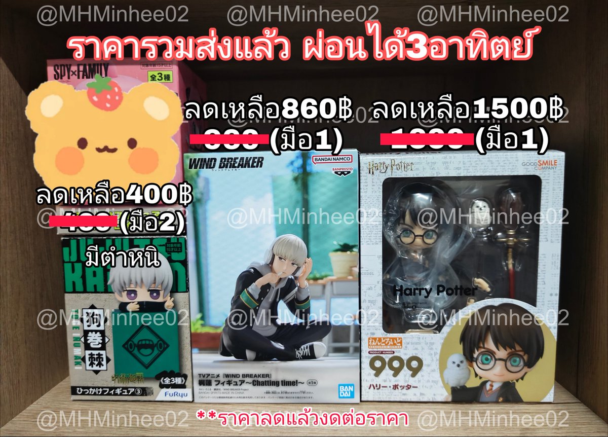 MHMinhee02's tweet photo. 🩷ปล่อยเทราคารวมส่ง
✅ผ่อนได้ 💌สั่งซื้อdm
อินุมากิ 400
คาจิ 860
ด๋อยแฮร์รี่ 1500
จ๋องfantastic+เบาะ 2450
dimoo 200
กาชาปองkitty 160
ฟิกเกอร์kitty 250
ตุ๊กตา+ชุด 300
#ตลาดนัดอนิเมะ #ตลาดนัดsanrio #ตลาดนัดwindbreaker #ตลาดนัดjujutsu #ตลาดนัดharrypotter #ตลาดนัดแฮร์รี่ #ตลาดนัดจจส https://t.co/9qXIbyopcu