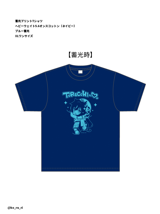 ko_ru_ri's tweet photo. C108土曜東ハ28abこるり屋で頒布予定の蓄光Tシャツです。XLワンサイズ、ブルーに光るインクは新色だそうです！
暗闇で光る☆ヴィブち`⁽˙꒳˙⁾´ https://t.co/bt5SfAlLQU