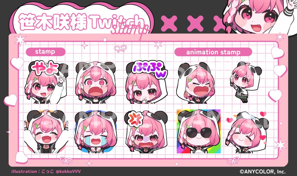 kokkoVVV's tweet photo. ［ work ］
にじさんじ所属 笹木咲様のTwitchスタンプを担当させていただきました！よろしくお願いします🎋
※二枚目はFAです https://t.co/lPtGizEr3A