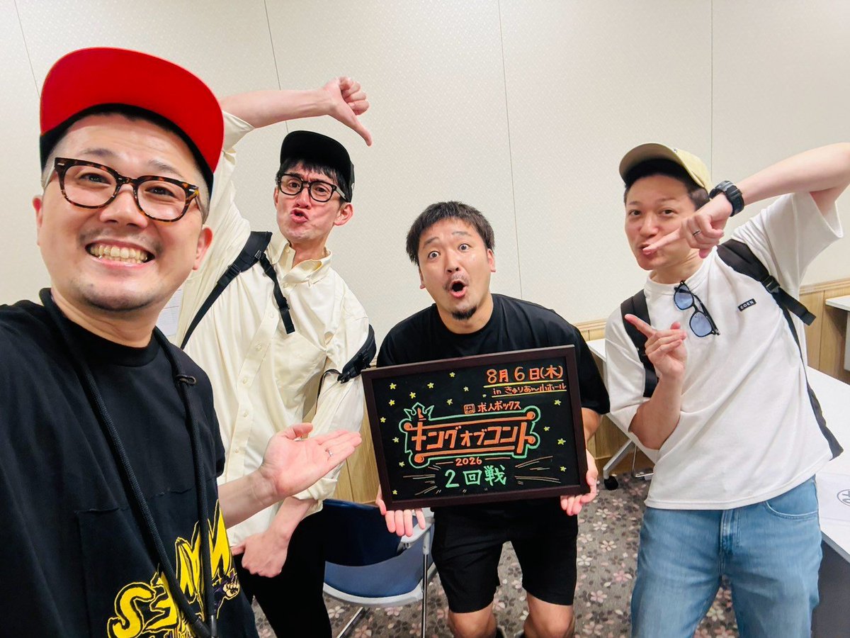 samuraiitokin's tweet photo. キングオブコント2回戦ありがとうございましたー！
マジ菊地のオペレーター最高でした！
もはやほぼ田中でした！
ありがとうほぼ田中！！
#キングオブコント
#マジ菊地
#ほぼ田中 https://t.co/3gGjDMLAkM