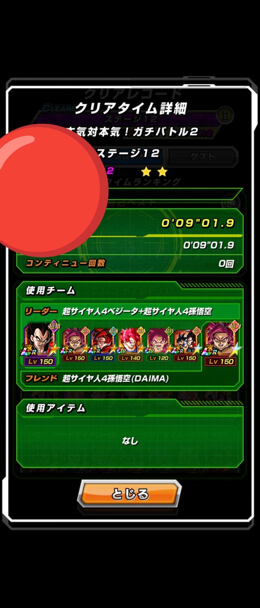 ajastzo's tweet photo. ガチバトル
全属性４ターン
技属性6体
技属性、他に編成思いつかないからどうしようかと思ったけど意外とあっさりいけた
#ドッカンバトル https://t.co/fAHAKXkptG