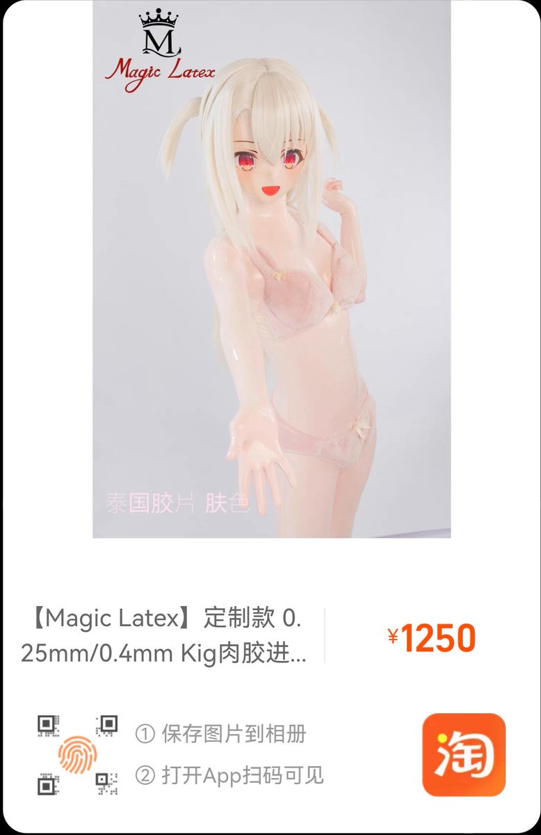 Magiclatex712's tweet photo. 马来胶片 0.4mm 肉粉色
��级为0.25mm不加价哦~
活动截止日期:2026年8月16日
淘宝:Magic Latex

#Latex #Kig皮 https://t.co/GsYLUexa47