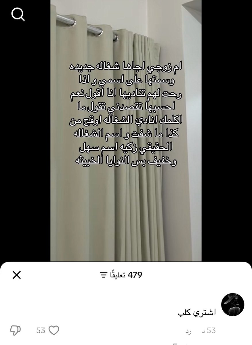 Roi7O_'s tweet photo. جوي التصعيدات اللي بمحلها😭😭 https://t.co/aQaYqcaQe0