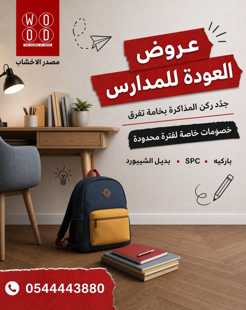 w5ood's tweet photo. توريد للمشاريع باسعار منافسه وجوده عاليه
ريال 49 ❌ بدلا من 65 ريال
شامل الضريبه والتركيب والضمان 
 
لا تفوّت الفرصة قبل نفاد الكمية
ركب بيتك باركيه بالسعر القديم 
باركيه  SPC  ما يتأثر بالماء

مميزات الباركيه SPC 
 سهولة التنظيف
 ثبات اللون
مقاوم للحراره 🔥
مقاوم للصدمات
مقاوم الاحتكاك
مقاوم رماد السجائر 🚬
مقاوم البقع ⁦ أمكانية الفك والتركيب أكثر من مرة
معالج الحشرات 🐜🕸️🕷️
ضد الماء و الرطوبة

✅الشركة المصنعة المباشرة
✅المورد المباشر
✅جودة المنتج مضمونة
✅أقل سعر
✅ ضمان حقيقي 
✅ احترافية عالية في التنفيذ و التركيب.

اطلب المندوب مجانا 

وانت في بيتك اينما كنت أتصل بنا يصلك مندوبنا 
احجز اليوم وركّب في الوقت اللي يناسبك 

https://t.co/hoG5TuQVf6