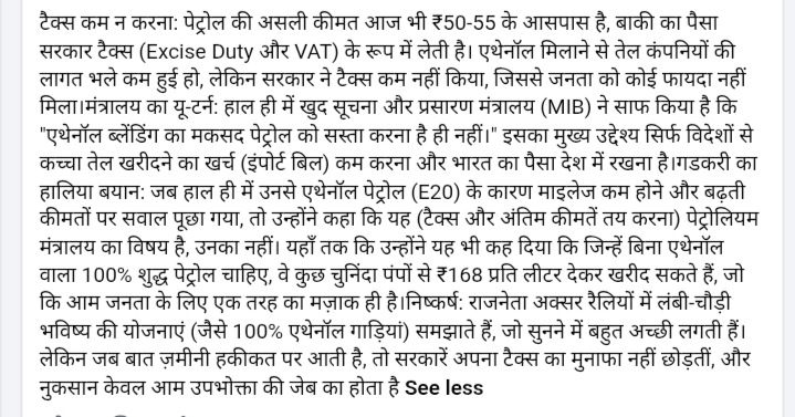 sharmanvk466's tweet photo. #e20jantaparty #e20realitybykejriwal
#nitingandakri #MilawatPetrol #BombayHighCourt #TRS4SocialJustice #LoveForGalaxyF70Pro #AllianceFinale https://t.co/zYA4jmbvzU
