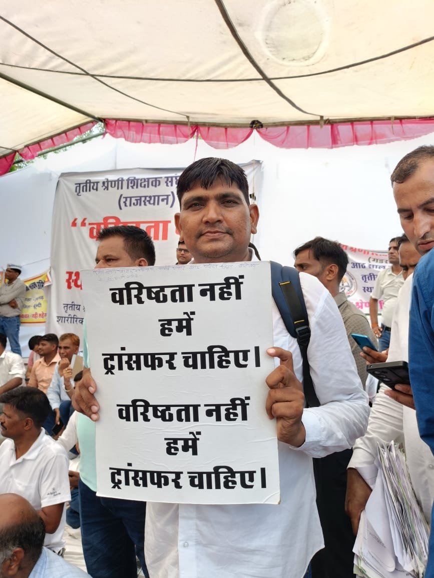rb_jaat's tweet photo. अगर शिक्षक सीनियरिटी लेप्स करने को तैयार है तो फिर सरकार को ट्रांसफर कर देने चाहिए।। @madandilawar

#3rd_ग्रेड_ट्रांसफर_बहाल_करो https://t.co/Xpf465aeoe