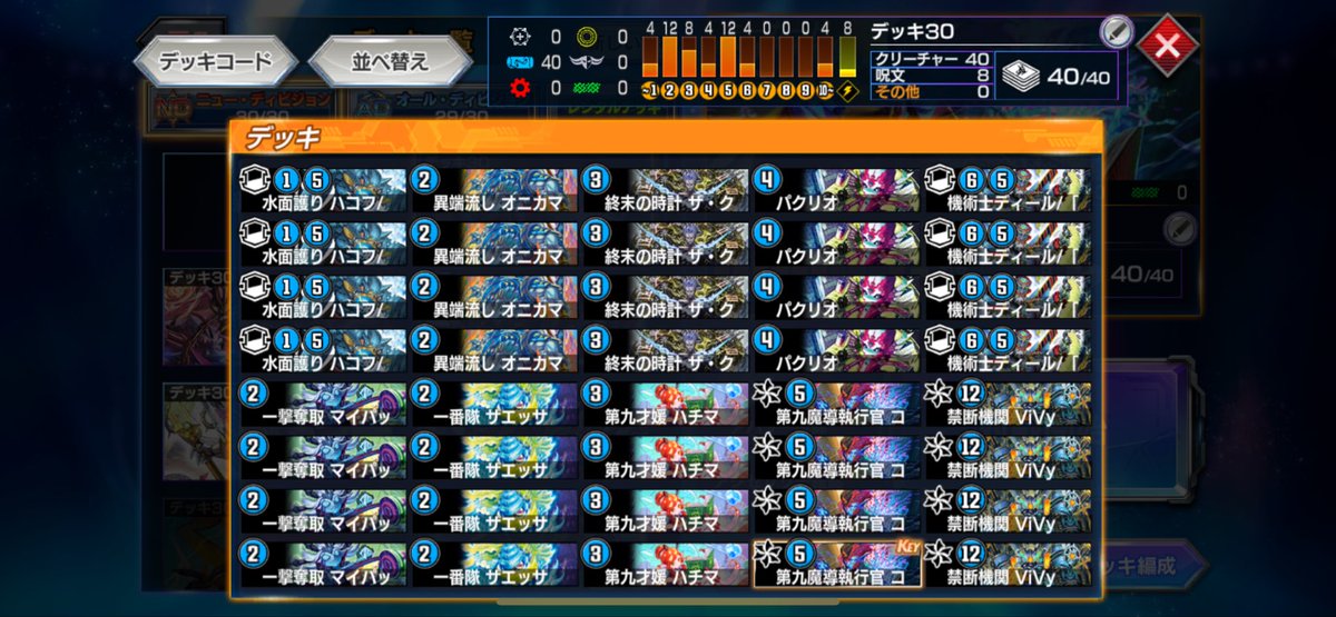 Eternalgatelife's tweet photo. NDマスター到達しました！

使用デッキは青単コーラレヒト
戦績は19勝6敗
最大7連勝

アイドルコットンが出る前にラプチャーを出したいなーと思い、レヒトを選択

ラッキーナンバーは無いと突破できない相手多い＋ラプチャー出した後に引けるように鬼の４投！ https://t.co/wkNHLUMfGL