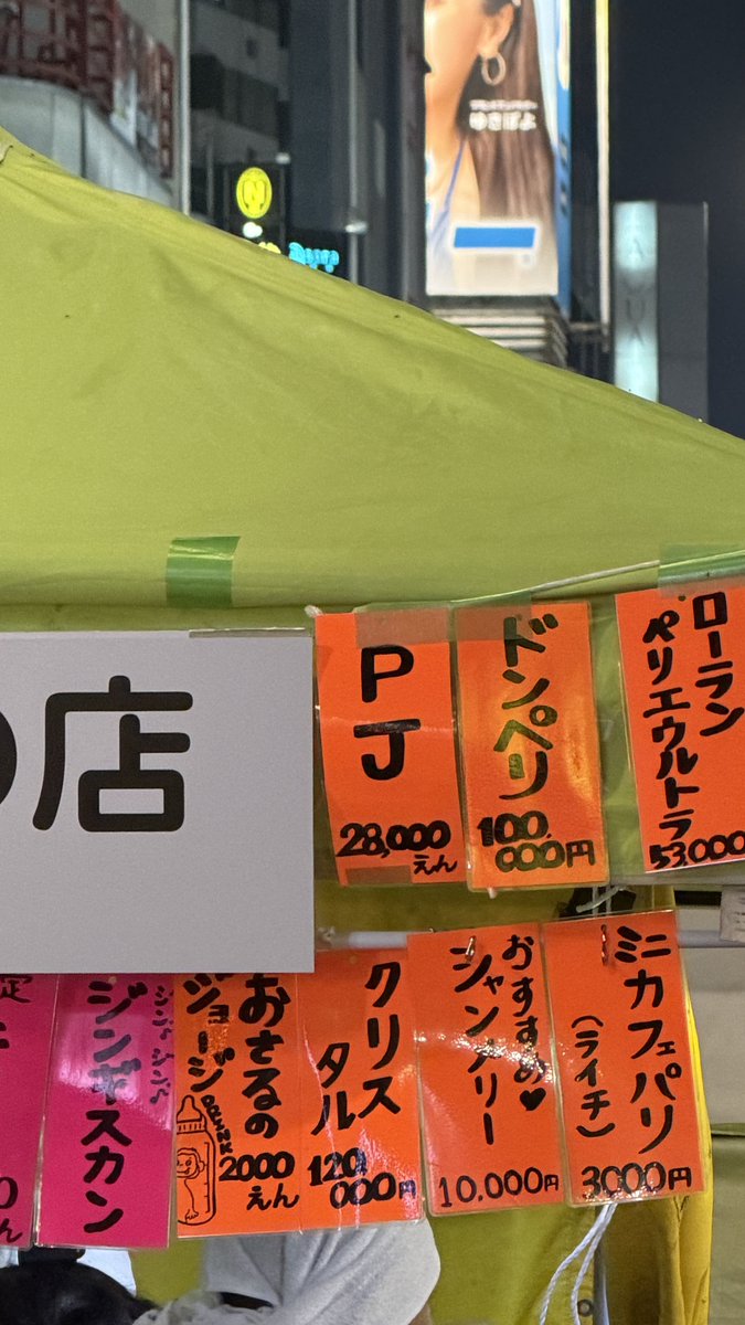 kamuikitano's tweet photo. すすきの出店価格 https://t.co/XCb00pfuxl