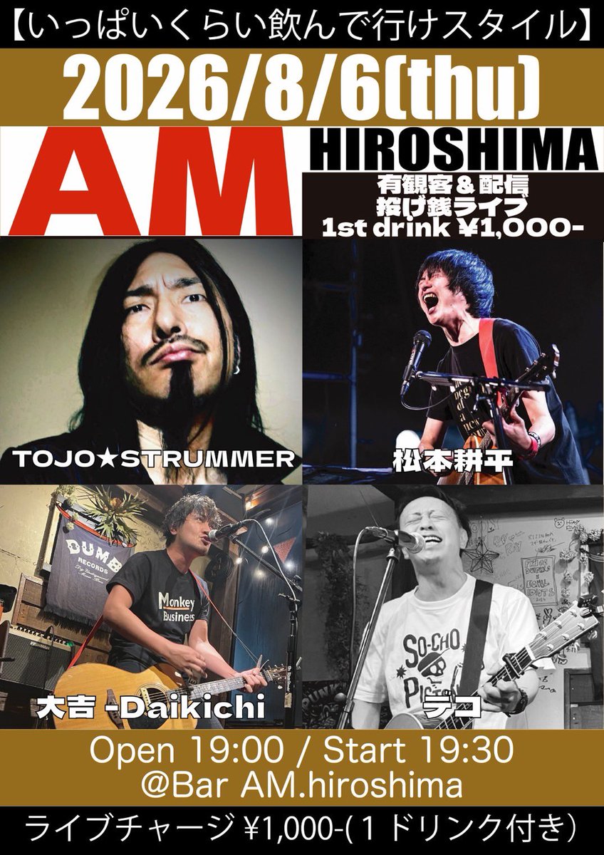 takeyaridaisuke's tweet photo. 始まりました！
デコ！！
at. BarAM
広島市中区流川町8-27 2階 https://t.co/13vThwFgUm