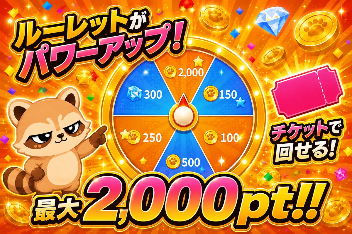 sampo_jp's tweet photo. 🎡ルーレットがパワーアップ！

ゲームのミッションをクリアするたびにチケットがもらえる新方式に✨
ポイントも大幅アップして、最大2,000ptが当たる！

歩いて貯めて、ゲームで増やして、ルーレットで一発大当たりを狙おう🚶💰 https://t.co/IhbjqZxRd1