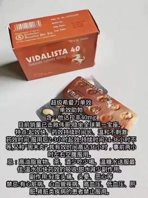 MichaelBenes3's tweet photo. 印度伟哥 治疗阳.痿早.泄药 5mg希爱力 蓝钻 万艾可 5毫克希爱力 万艾可双效片 红水鬼 增硬延时 https://t.co/ZFN3yvmKht