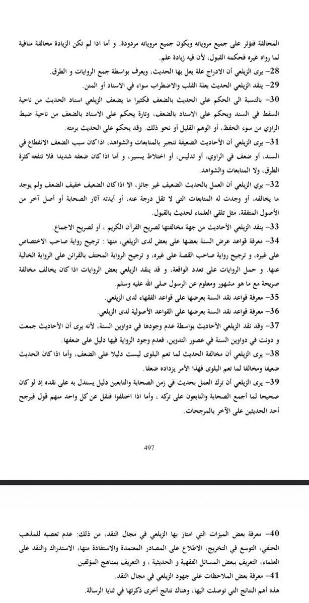 hdeth33's tweet photo. #بحوث_حديثية_للتحميل

النقد الحديثي عند الحافظ الزيلعي من خلال كتابه، نصب الراية، دراسة تطبيقية، دكتوراه

https://t.co/vsRJ23yaK9

النتائج https://t.co/8M1oC4Usa4