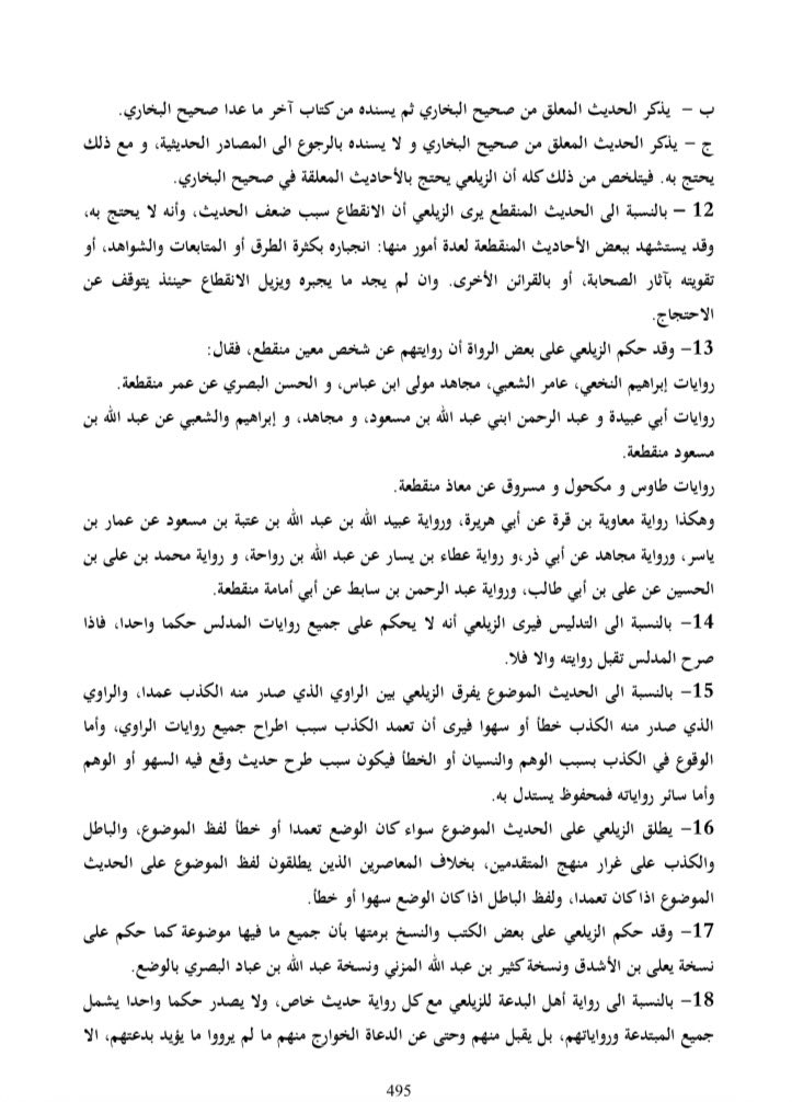hdeth33's tweet photo. #بحوث_حديثية_للتحميل

النقد الحديثي عند الحافظ الزيلعي من خلال كتابه، نصب الراية، دراسة تطبيقية، دكتوراه

https://t.co/vsRJ23yaK9

النتائج https://t.co/8M1oC4Usa4
