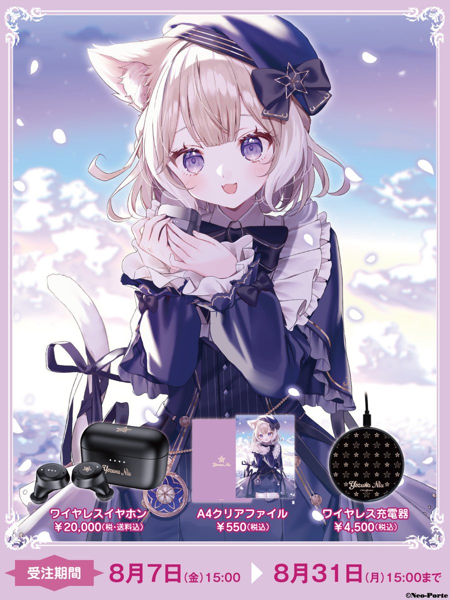 niu_yozuna's tweet photo. ┏────────┓
　夜絆ニウイヤホン
　🎧受注開始✨
┗────────┛

撮り下ろしボイスが収録されたイヤホンが出たぞ～‼️
ニウの声が好きな方はぜひ🫶

《 8月31日(月) 15:00 まで 》
https://t.co/UP7jTsaFzJ

#PR #オンキヨー https://t.co/b59JpDz8xq