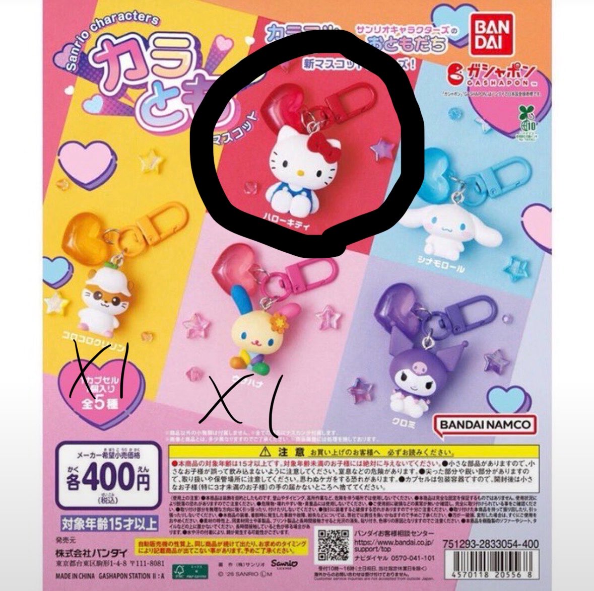 HELLOKITTY_0306's tweet photo. 求:〇の付いているもの(タママ、キティ)
譲:画像内、数字のあるもの

郵送希望です。検索からもお声かけお待ちしております。
♡🟰辞退

サンリオ ケロロ軍曹 ギロロ グロロ コロコロクリリン ウサハナ 交換 買取 https://t.co/9oKv2VoBtl