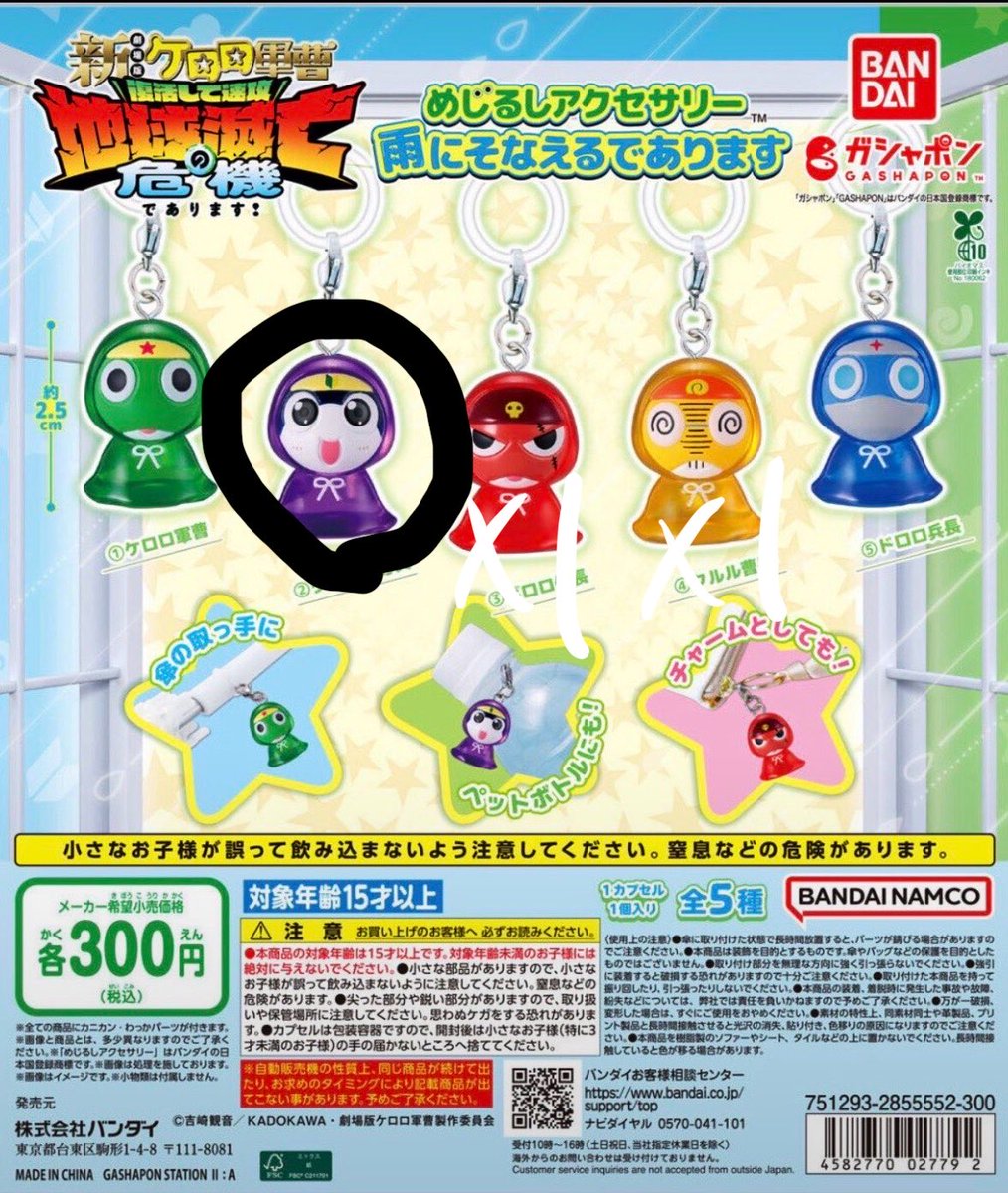 HELLOKITTY_0306's tweet photo. 求:〇の付いているもの(タママ、キティ)
譲:画像内、数字のあるもの

郵送希望です。検索からもお声かけお待ちしております。
♡🟰辞退

サンリオ ケロロ軍曹 ギロロ グロロ コロコロクリリン ウサハナ 交換 買取 https://t.co/9oKv2VoBtl