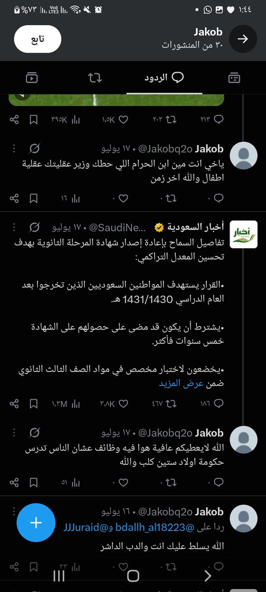 8o707j's tweet photo. مقيم من الجنسية اليمنيه يسيء إلى ولي العهد حفظه الله بألفاظ خادشه للحياء ويسيء إلى ائمة الحرم المكي الشريف . رابط حسابه 
https://t.co/GBUp147ttj

@MOISaudiArabia 
@pss_ar 
@ppgovsa 
@MOI__911 
@kamnapp
@NCA_KSA 
وطن بلا فساد 🇸🇦 https://t.co/mwB85AVKDQ
