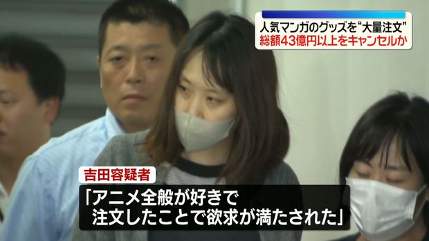 animeupdates's tweet photo. A 32-year-old woman in Japan was arrested for repeatedly placing and canceling over ¥4.3 billion in ONE PIECE, NARUTO, and other Shonen Jump merchandise orders

She reportedly told police, "I like anime in general, and placing the orders satisfied my desires." https://t.co/cIyfH6IMSx