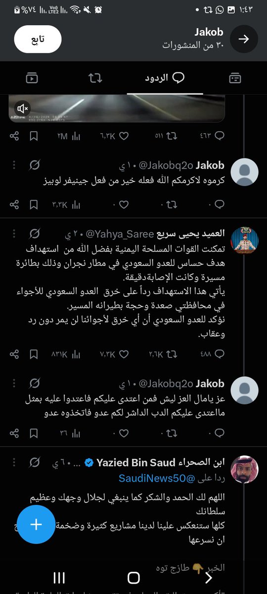 8o707j's tweet photo. مقيم من الجنسية اليمنيه يسيء إلى ولي العهد حفظه الله بألفاظ خادشه للحياء ويسيء إلى ائمة الحرم المكي الشريف . رابط حسابه 
https://t.co/GBUp147ttj

@MOISaudiArabia 
@pss_ar 
@ppgovsa 
@MOI__911 
@kamnapp
@NCA_KSA 
وطن بلا فساد 🇸🇦 https://t.co/mwB85AVKDQ