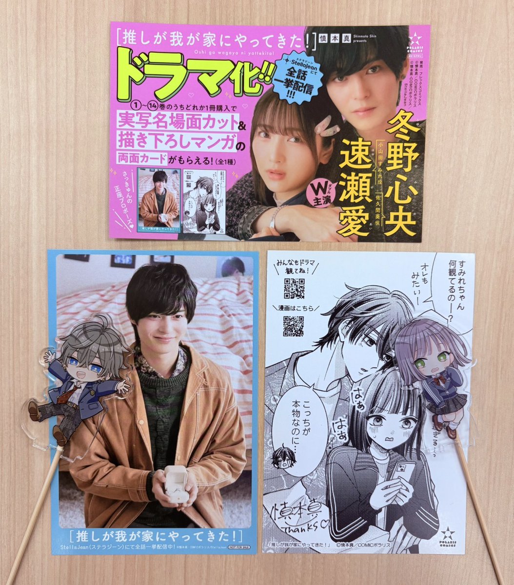 shindy_polaris's tweet photo. 💜💚#推しきた ドラマ化記念特典がもらえる💚💜

画像のピンクのPOPがあるお店で
「推しが我が家にやってきた！」のコミックスを買うと、実写名場面カット＆#慎本真 先生描き下ろしマンガの両面カードがもらえます✨
この機会にぜひ🥰

💚対象商品💚
「推しが我が家にやってきた！」第1～14巻 https://t.co/Nuo3R5PSuR