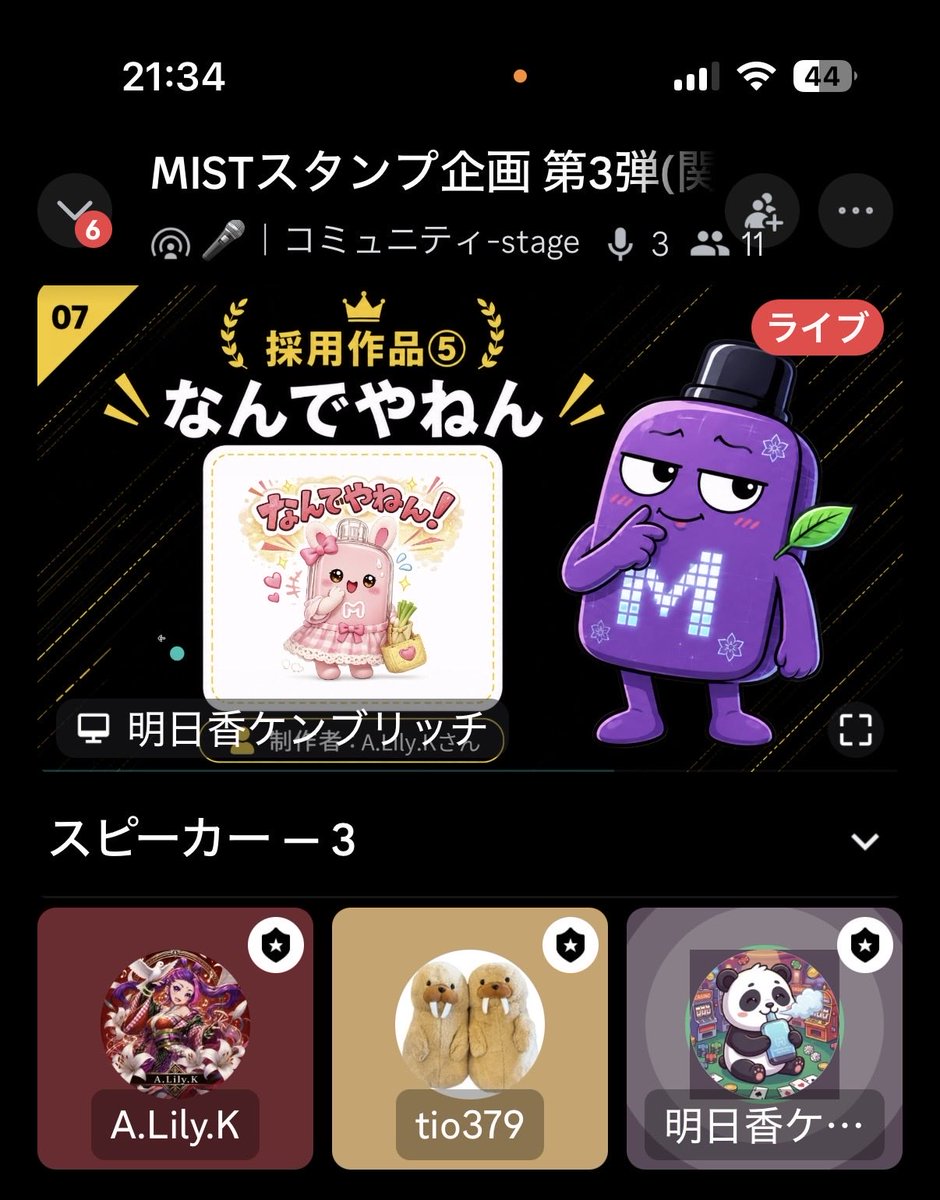 alilyk_J's tweet photo. MISTのLINEスタンプ企画に参加しました😊✨
わたしの作品も幾つか選ばれて、スタンプが出たら真っ先に使おうと思います😊✨✨✨ https://t.co/eRBTvUqS1Q