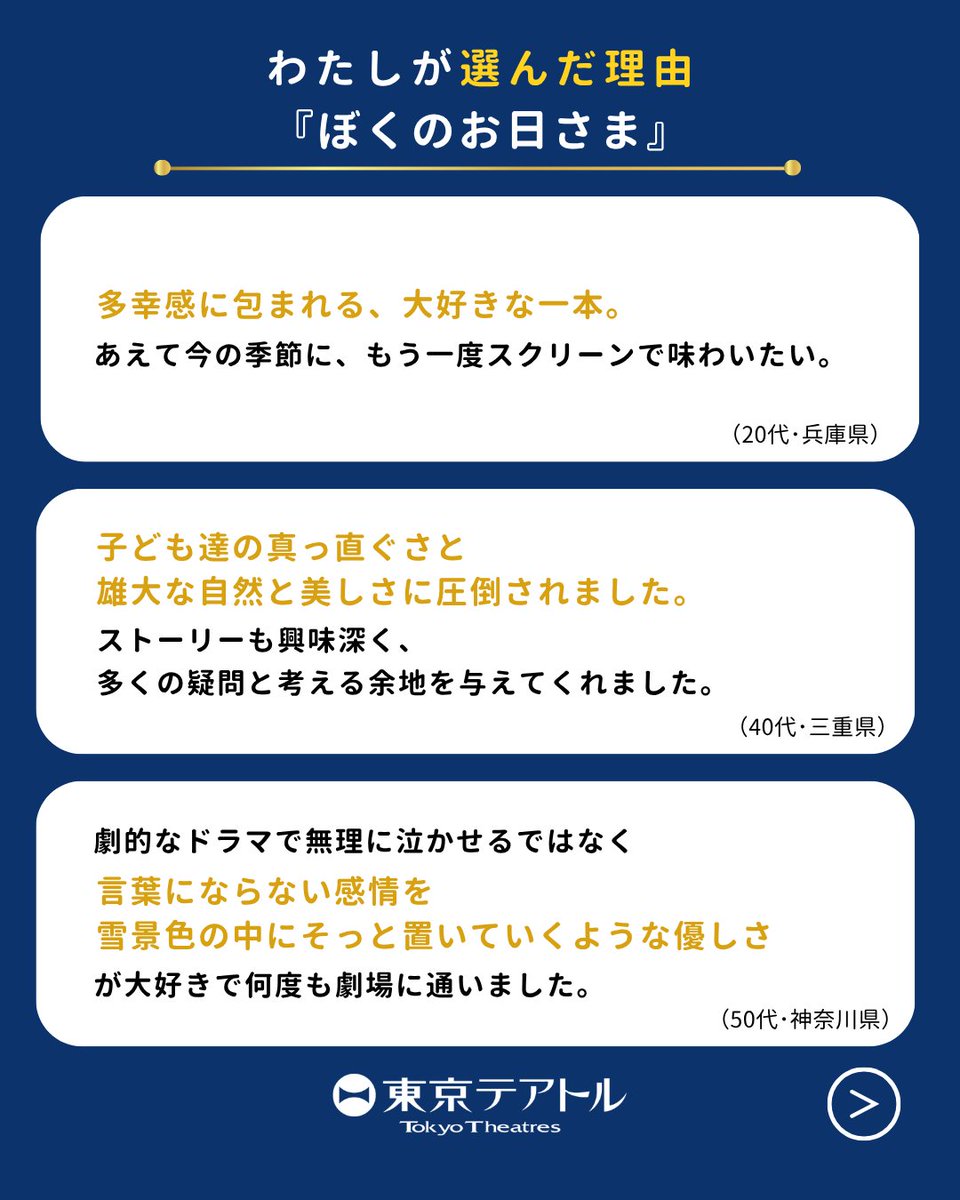 theatres_movie's tweet photo. 🏆投票結果発表🏆
「#あなたが選ぶテアトル映画」
第6位は『#ぼくのお日さま』⛸️

「多幸感に包まれる」
「美しさに圧倒された」

皆さまが選んだ理由や、
作品への愛あふれるコメントを
ご紹介します💬✨

#越山敬達 #中西希亜良 
#若葉竜也 #池松壮亮 
#奥山大史 

#Theatres80th https://t.co/SFolZFI612