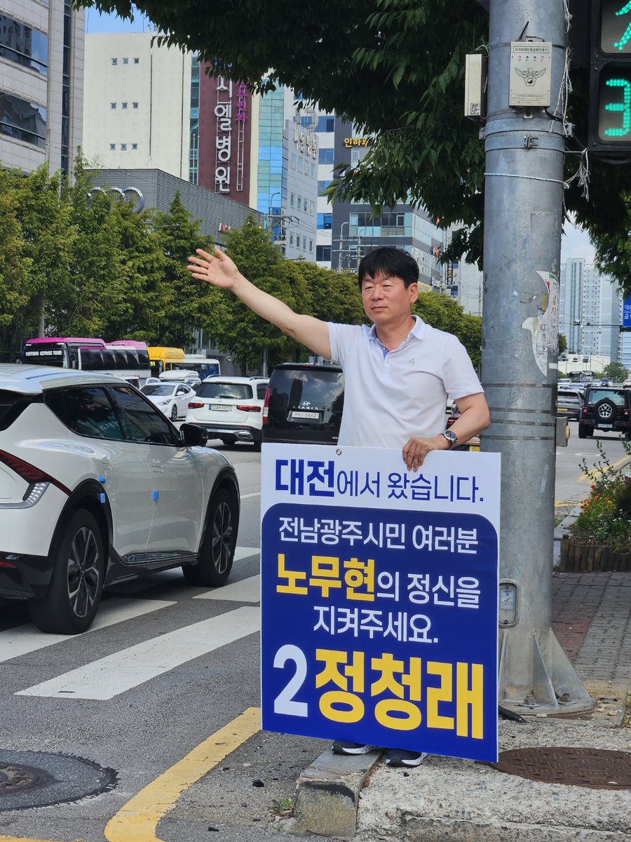 newsgongjang's tweet photo. 호남으로 모이고 있습니다! https://t.co/0rPFOJYREH https://t.co/GFFcjSqYAt