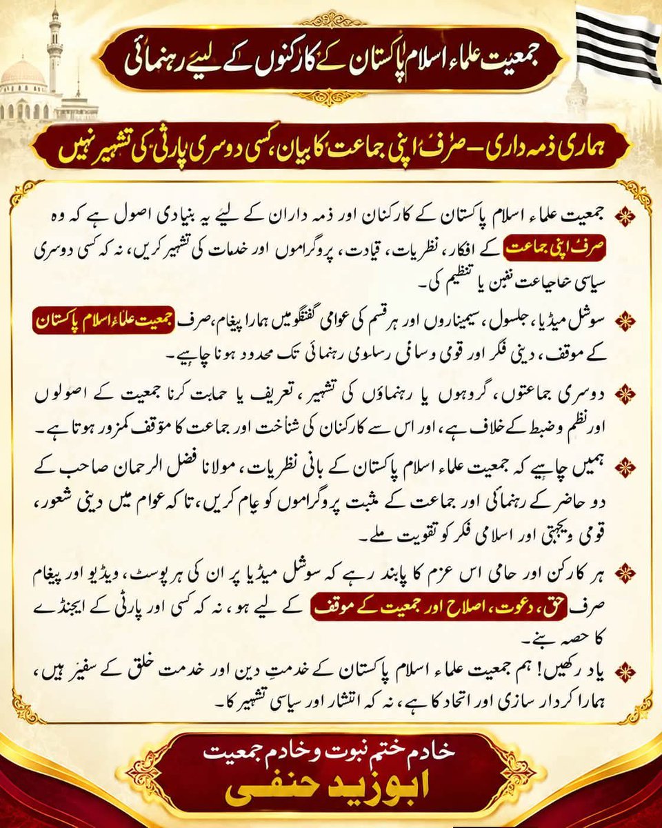 I_AZ_HANAFI's tweet photo. توجہ
@ziaurrehman76 @MoulanaOfficial 
#MaulanaInQuetta
#صوبےنہیں_امن_دو
#عوامی_قوت_جمعیت
#آئین_کےمحافظ_مولانا
#نااہل_حکمران_مفلوج_نظام https://t.co/vf8hznTjJg
