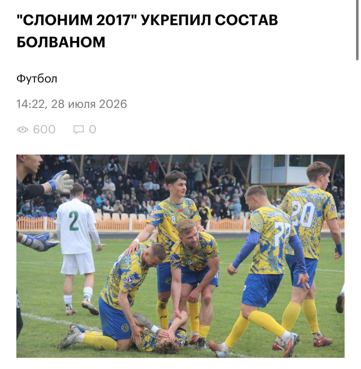 hasid_'s tweet photo. Сябры, хопіць мне пісаць, я не пераходзіў у Слонім-2017 https://t.co/nWdrT7BmHC