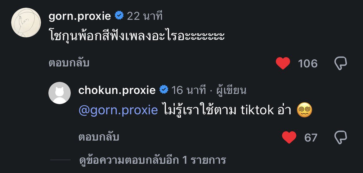 madlyl0veu's tweet photo. ตั้งแต่มันห่างกันมันเม้นจีบกันบ่อยมากนะ 🫪 https://t.co/rLOgkgnklv