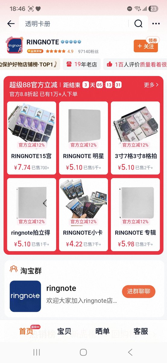 eva98800's tweet photo. @274saniwa_Higo タオバオ(Taobao)という中国の通販サイトで購入しました✨
私が買ったショップには12ポケットと15ポケットがあります。
28ポケットはとても大きいタイプのカードファイルで、別のショップで販売されています。 https://t.co/WROmH67NA4