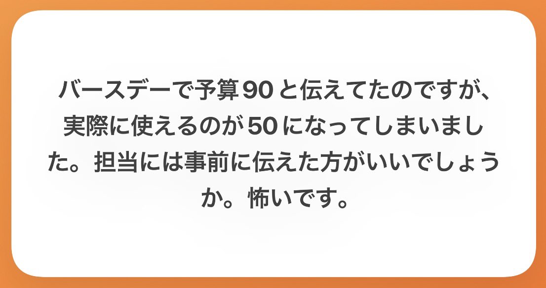 sake893corp's tweet photo. 事前かつASAPで伝えた方が良いと思う！ https://t.co/8rNoodz9Pr