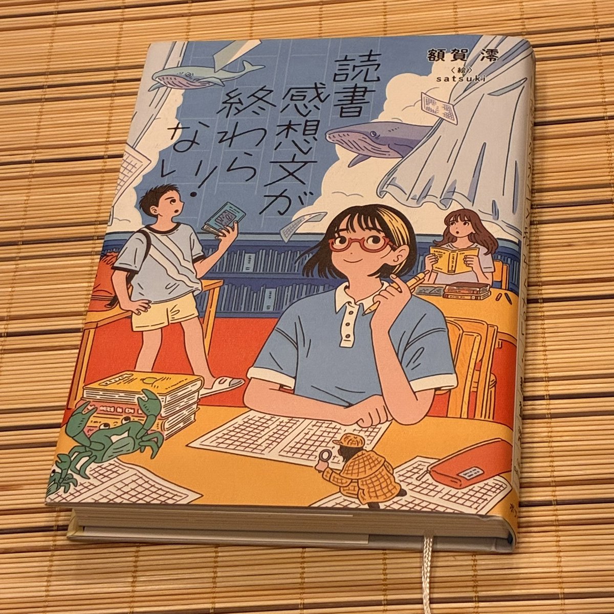 monaking84's tweet photo. 『読書感想文が終わらない！』
著:額賀 澪　絵:satsuki
刊:ポプラ社

わたしも小学生時代、図書室でフミちゃんと出会いたかった！ https://t.co/0QeHCjQoM3