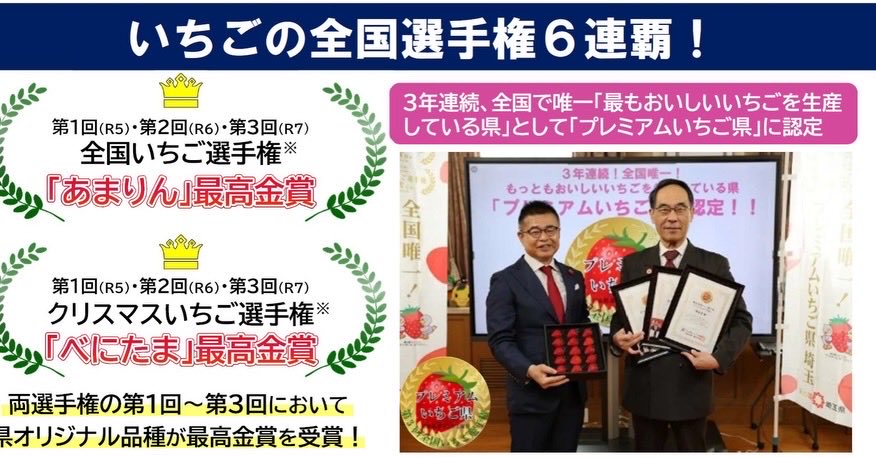 hashimotok_23's tweet photo. 【県産プレミアムいちごの勉強会】
県農林部（生産振興課、農業ビジネス支援課）や埼玉いちご連合会、養液いちご研究会の皆様をお招きした勉強会に参加しました。

美味しいいちごがより多くの皆様のお手元に届いて味わってもらえるように、いちごの振興に取り組んでまいります。 https://t.co/YZi2XnjFwN
