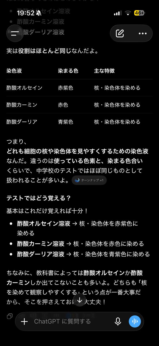 asuka_oshi's tweet photo. 今日の中2の理科の授業普通に乗り切れたわ
意外とポイントとか暗記方法とか覚えてるもんだね

↓これの違いだけ分からんかった https://t.co/QUu6yPoifA