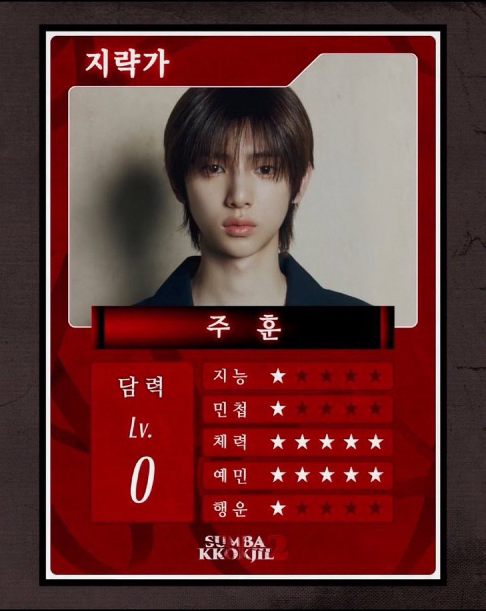 sxmxang's tweet photo. 지략가 김주훈 보고싶다 ㅜ_ㅜ https://t.co/jdhyBWAmH2