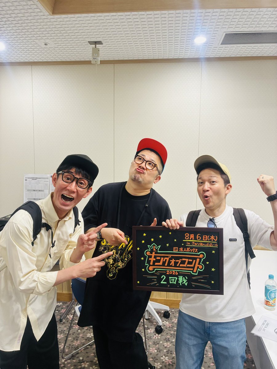 YamazakiYutaka's tweet photo. 本日行われた「キングオブコント2026 予選2回戦 」に

・燕代表

が出場いたしました！
応援ありがとうございました☺️✨️✨️ https://t.co/Jvf0ms0RFZ