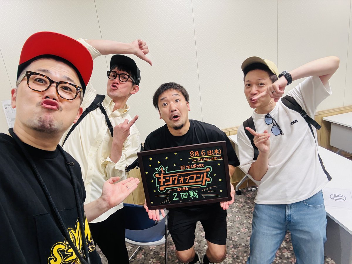 YamazakiYutaka's tweet photo. 本日行われた「キングオブコント2026 予選2回戦 」に

・燕代表

が出場いたしました！
応援ありがとうございました☺️✨️✨️ https://t.co/Jvf0ms0RFZ