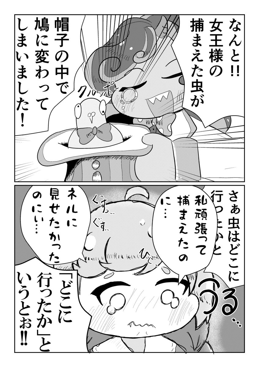 _8PON8_'s tweet photo. エルフィンの実地研修の付き添いに指名されたロレット、少しでも楽しんでもらいたかった https://t.co/84ZAGKqZVd